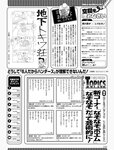 週刊SPA! (スパ) 2022年