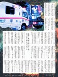 週刊SPA! (スパ) 2022年