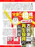 週刊SPA! (スパ) 2022年