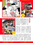 週刊SPA! (スパ) 2022年