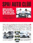 週刊SPA! (スパ) 2022年