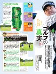 週刊SPA! (スパ) 2022年