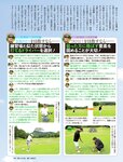 週刊SPA! (スパ) 2022年