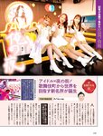 週刊SPA! (スパ) 2022年