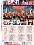 週刊SPA! (スパ) 2022年