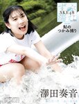 週刊SPA! (スパ) 2022年