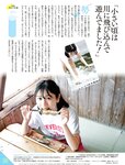 週刊SPA! (スパ) 2022年