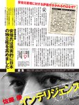 週刊SPA! (スパ) 2022年