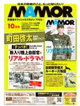 週刊SPA! (スパ) 2022年