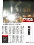 週刊SPA! (スパ) 2022年