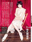 週刊SPA! (スパ) 2022年