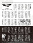 週刊SPA! (スパ) 2022年