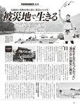 週刊SPA! (スパ) 2022年