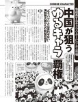 週刊SPA! (スパ) 2022年