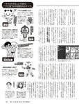 週刊SPA! (スパ) 2022年