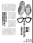 週刊SPA! (スパ) 2022年
