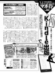 週刊SPA! (スパ) 2022年