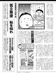 週刊SPA! (スパ) 2022年