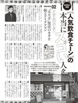 週刊SPA! (スパ) 2022年