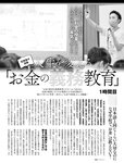 週刊SPA! (スパ) 2022年
