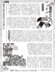 週刊SPA! (スパ) 2022年