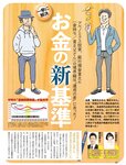週刊SPA! (スパ) 2022年