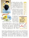 週刊SPA! (スパ) 2022年