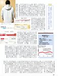 週刊SPA! (スパ) 2022年