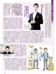 週刊SPA! (スパ) 2022年