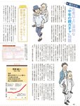 週刊SPA! (スパ) 2022年
