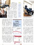 週刊SPA! (スパ) 2022年