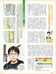 週刊SPA! (スパ) 2022年