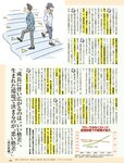 週刊SPA! (スパ) 2022年