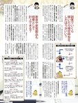 週刊SPA! (スパ) 2022年