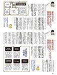 週刊SPA! (スパ) 2022年
