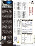 週刊SPA! (スパ) 2022年