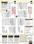 週刊SPA! (スパ) 2022年