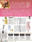 週刊SPA! (スパ) 2022年