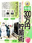 週刊SPA! (スパ) 2022年