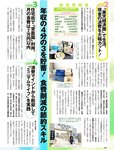 週刊SPA! (スパ) 2022年