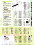 週刊SPA! (スパ) 2022年