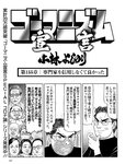 週刊SPA! (スパ) 2022年