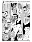 週刊SPA! (スパ) 2022年