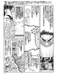 週刊SPA! (スパ) 2022年