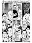 週刊SPA! (スパ) 2022年