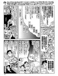 週刊SPA! (スパ) 2022年