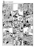 週刊SPA! (スパ) 2022年