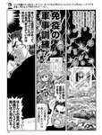 週刊SPA! (スパ) 2022年