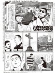 週刊SPA! (スパ) 2022年