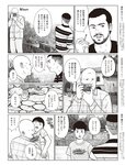 週刊SPA! (スパ) 2022年